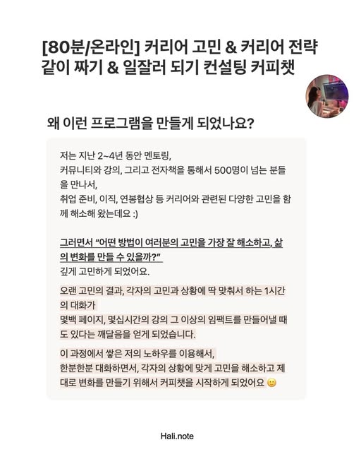할리노트 인스타그램 공부 콘텐츠